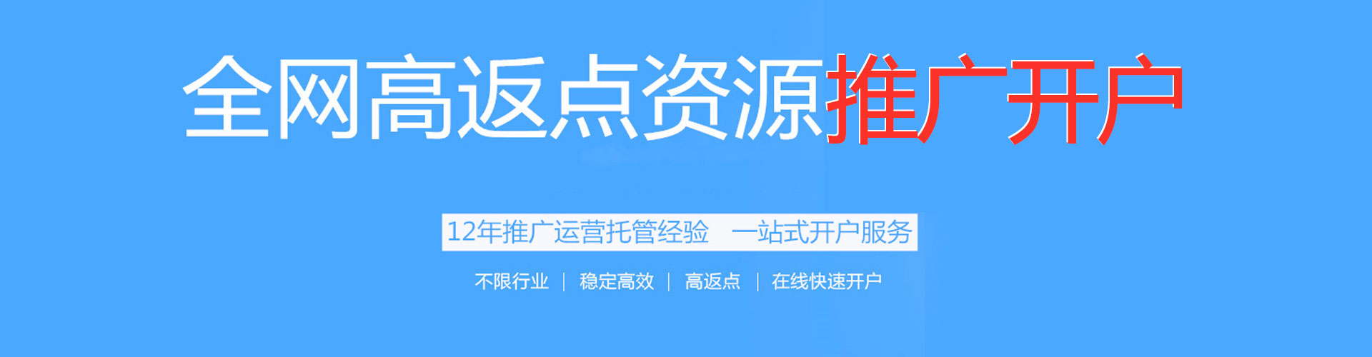 双辽信息流广告